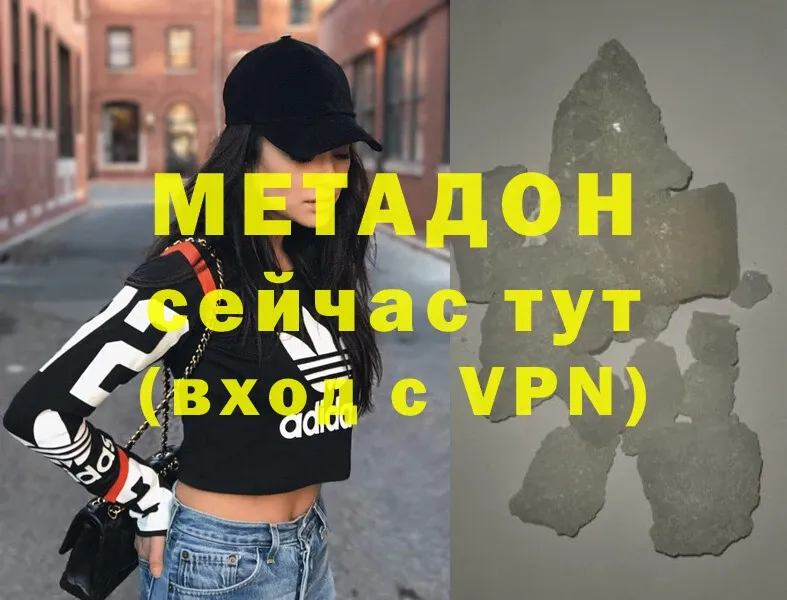 закладки  Зубцов  Метадон мёд 