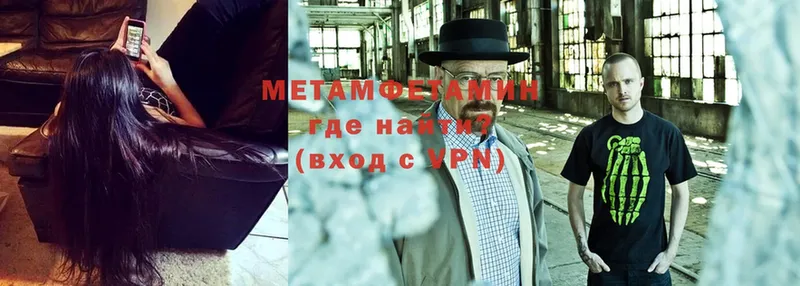 купить наркоту  Зубцов  МЕТАМФЕТАМИН Methamphetamine 